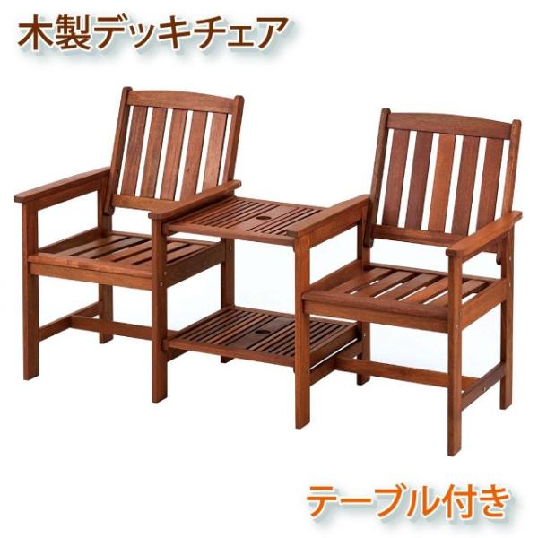 木製デッキチェア テーブル付 ガーデンチェア 天然木 ガーデン ベランダ バルコニー エクステリア 木製 パラソル穴付 Buyee Buyee 提供一站式最全面最专业现地yahoo Japan拍卖代bid代拍代购服务 Bot Online