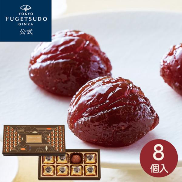 イタリア産の上質で風味豊かな大粒栗を、芳醇でまろやかな香りのコニャックにじっくりと漬け込み、一粒一粒丁寧に仕上げた贅沢な逸品。ブランデーの華やかなコクが効いた上品な味わいで、ティータイムのお供や、贈り物にも最適です。●内容:マロングラッセ8...