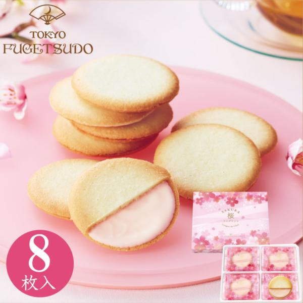 桜 sakura さくら 春スイーツ 期間限定 ギフト プチギフト お菓子 プレゼント 詰め合わせ 個包装 洋菓子 焼き菓子 東京風月堂 さくらラングドシャ8枚入