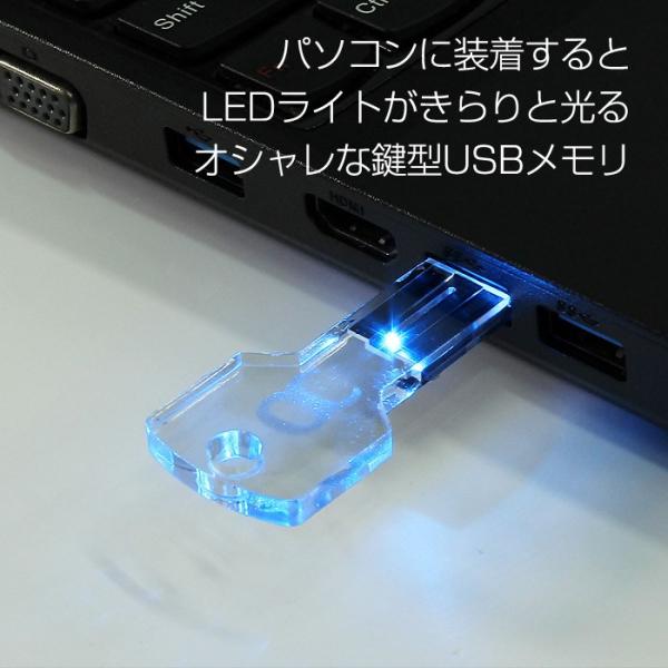 Usbメモリ 32gb 鍵型 Led 光る かぎ カギ Usb2 0 キータイプ Key Type かっこいい おもしろい おしゃれ かわいい Buyee Buyee 日本の通販商品 オークションの代理入札 代理購入