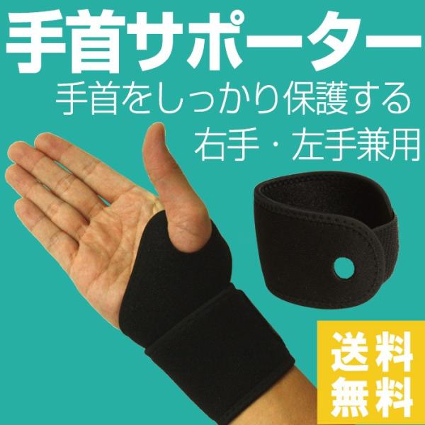 手首サポーター 1本 手首用 サポーター リストガード 手首保護 怪我防止 腱鞘炎 捻挫 両手首 Buyee Buyee 日本の通販商品 オークションの代理入札 代理購入