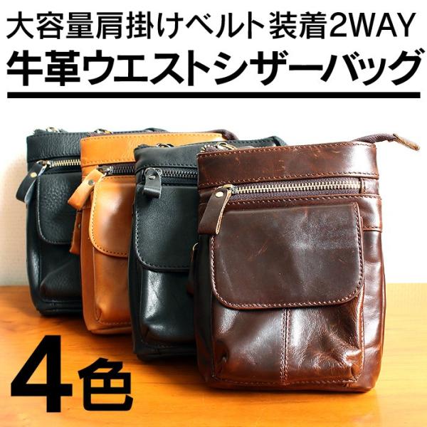 ウエストバッグ ベルトポーチ シザーバッグ 2way ヒップバッグ シザーケース ショルダーバッグ カラビナ メンズ レディース 本革 レザー ウ Buyee Buyee 提供一站式最全面最專業現地yahoo Japan拍賣代bid代拍代購服務 Bot Online