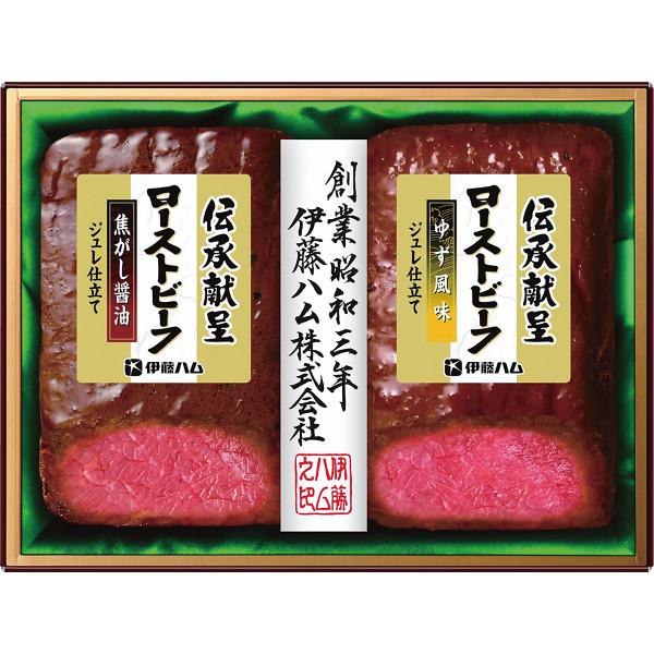 お中元 送料無料 伊藤ハム 伝承献呈ジュレ仕立てローストビーフギフト Gj 30 Gapsystudio Com