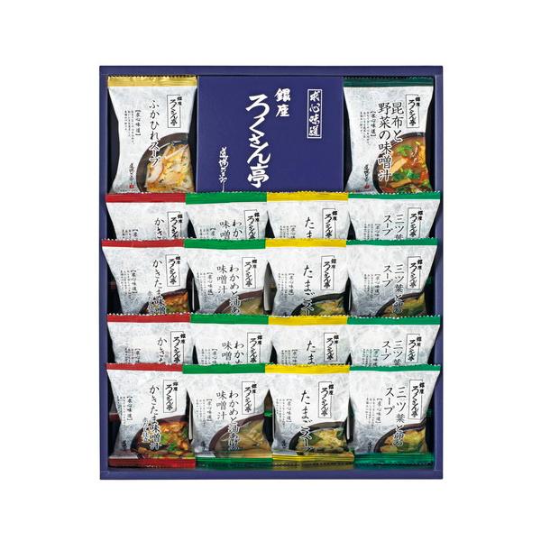 素材と味付けにこだわって、香り立つ美味しさをそのままパックしました。どなたに贈っても喜ばれるフリーズドライのギフトです。■（かきたま味噌汁赤だし仕立・わかめと油あげの味噌汁・たまごスープ・三ツ葉と卵のスープ）各4、ふかひれスープ、昆布と野菜...