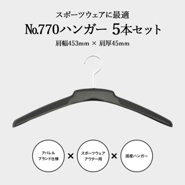nK[ X|[cEFA TOKYOHANGER No.770 IWi X|[c JWAnK[5{Zbg
