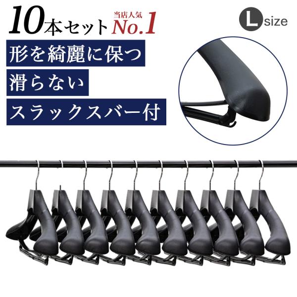 【商品説明】shop用としてロングセラーの実績を持ち某有名アパレルメーカー様と何度も打ち合わせて設計されたデザインは服の型崩れを防ぐ本格的プロ仕様のハンガーです。【特徴】・当社でいちばん売れているスーツハンガー・スーツ、コートの形状をきれい...