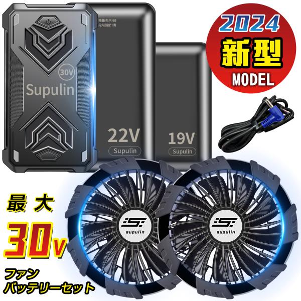 商品名：空調ウェア用 19V バッテリー＆ファンセット商品仕様：●専用バッテリー仕様品番：DC-YLD051重量：約358 gバッテリー：リチウムイオンポリマー電池バッテリー容量：16800mAh/3.7V入力電圧：DC5V出力電圧：DC1...