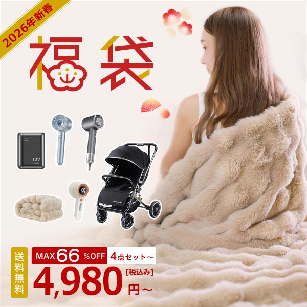 2026年限定 supulin 福袋！セット内容・福袋 4,980円 Aセット:毛布(100*160cm)、毛玉取り器、シャワーヘッド、手持ち扇風機、凝固剤(おまけ)・福袋 4,980円 Bセット：毛布(100*160cm)、毛玉取り器、シ...
