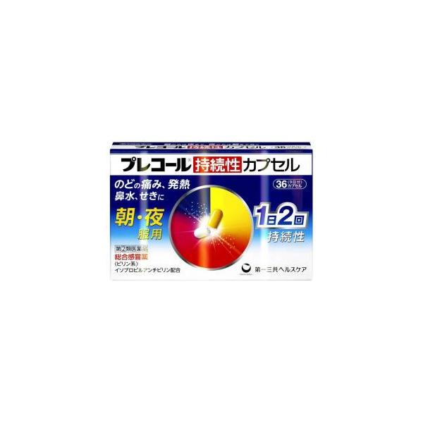 プレコールかぜ薬錠の商品一覧 通販 - Yahoo!ショッピング