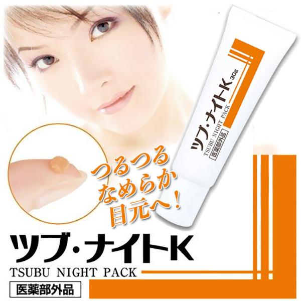 薬用ツブ・ナイトK パック 目元 首元 毛穴 黒ずみ 角質 ポツポツ イボ メール便(ネコポスorゆうパケット)にてお届け