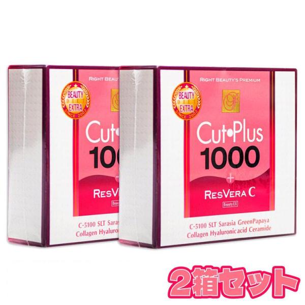 ￥4,800割引クーポン有 カットプラス1000レスベラC 2.2ｇ×30包 2箱組 カロリーカット ダイエット 美容 サプリメント メディアラボ