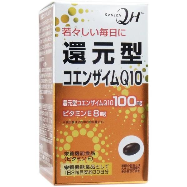 還元型コエンザイムQ10 430mg×60粒入 還元型 CoQ10 Q10 健康食品 健食 サプリメント