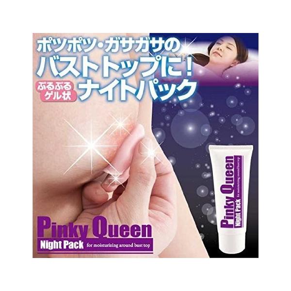 ポツポツ・ガサガサのバストトップに！ぷるぷるゲル状のナイトパックでしっとりケア。使用方法：適量を手にとりお肌の気になる部分に薄く塗布してください。（厚く塗りすぎると乾燥が遅くなりパックがはがしにくくなります）10〜20分ほど放置し、完全に乾...