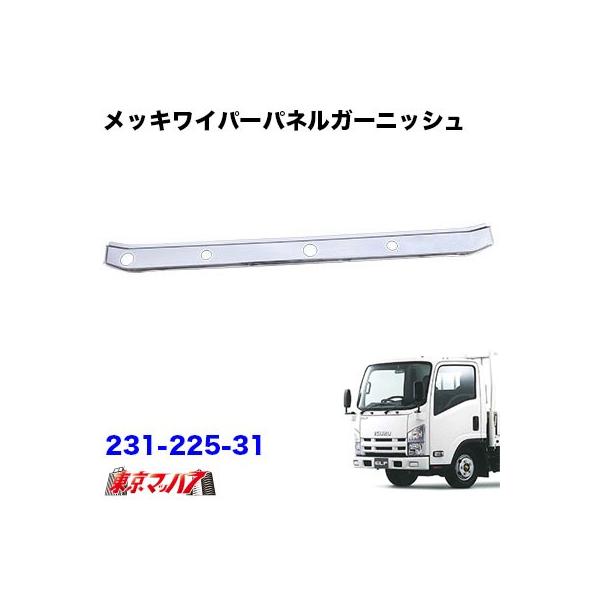 エルフ メッキ ワイパー」の人気商品一覧 | 安い商品を通販サイトから