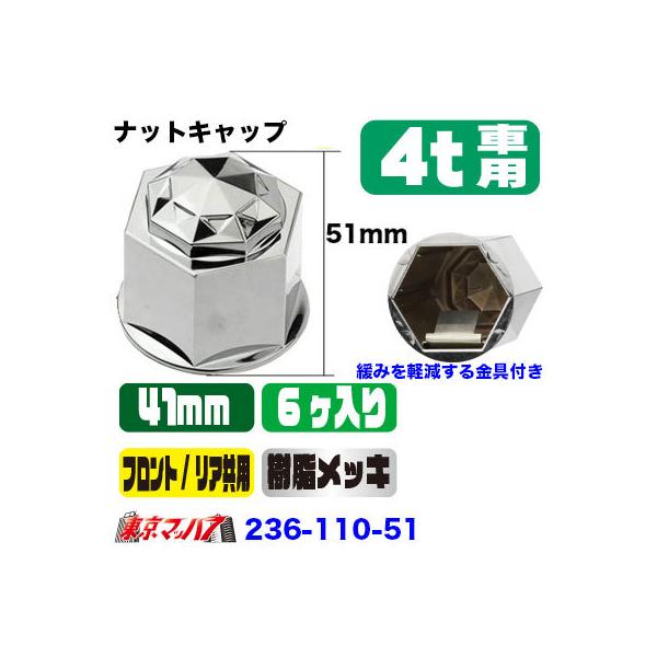 太陽をイメージしたカット面がキラキラしてとてもキレイです。ナットキャップ緩みを軽減する金具式を採用■SUNNYナットキャップ■ナットサイズ 41mm用:中型／大型用■高さ　51mm■ナットキャップ 6個入り■メーカー:アイピープロジェクト製...