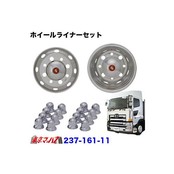 アイピープロジェクト 237-161-11 ステンレス ホイールライナー 大型