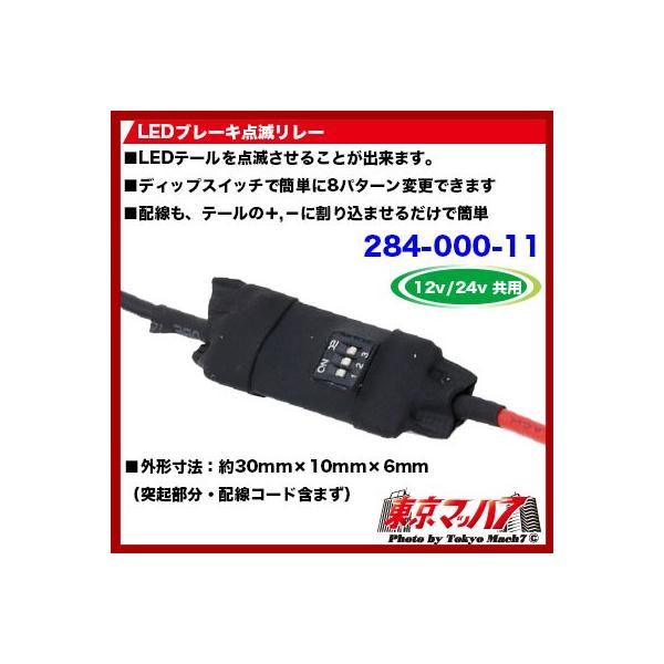 284-000-11@LEDu[L_Ń[@@12v/24vp@|Xg@3S@