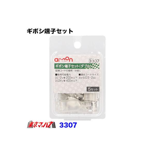 ギボシ端子 分岐 みんな探してる人気モノ ギボシ端子 分岐 車 バイク
