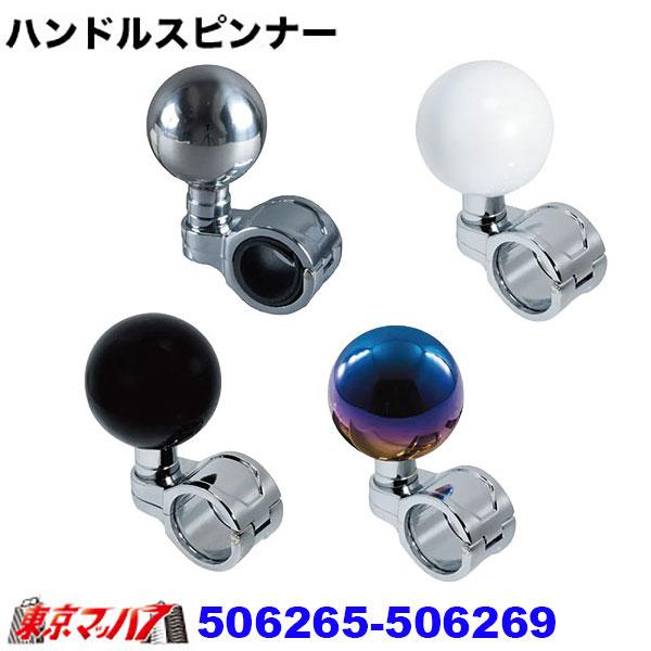 506265-506269　ハンドルスピンナー　丸型 　ジェットイノウエ　6S