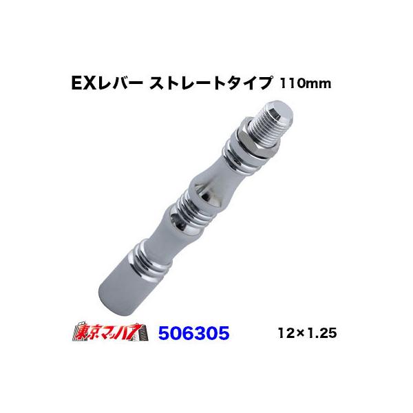 506305@Vtgmu  m12 GNXeV Xg[g 110mm 12×1.25 GNXeV gbNpi