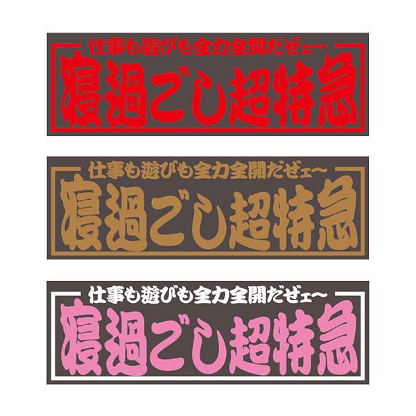 VAN JAC超大型アクリルプレート板(縦約３０cm前後✕横約３０cm前後） ジェットイノウエ アクリルプレート アクリル板 トラック用品 寝過ごし