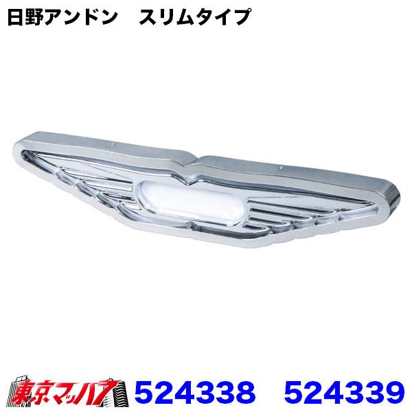 ジェットイノウエ 524338-524339 日野アンドン ウィングマーク付きDX 
