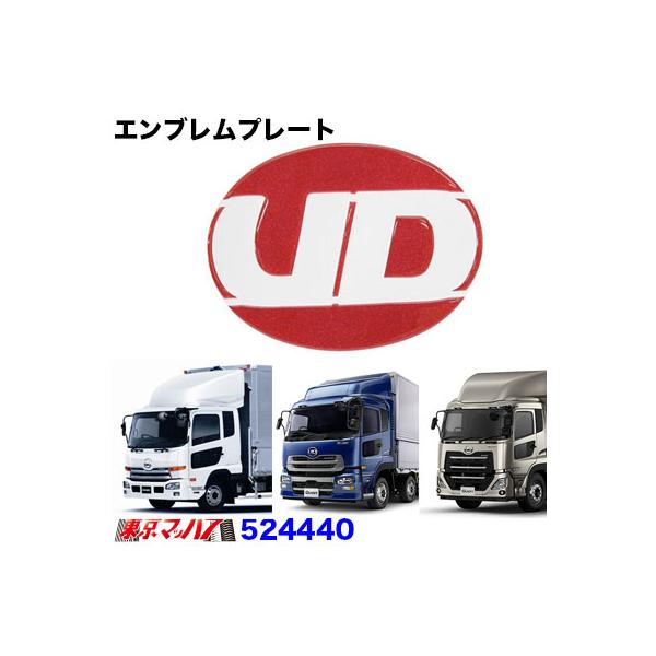 524440　カラーエンブレムステッカー　パールレッド　UD用　パーフェクトクオン / UDクオン/フレンズコンドル