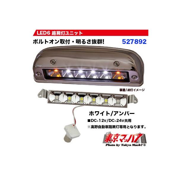 gbNpi@LED6 Hjbĝ݃zCg/Ao[