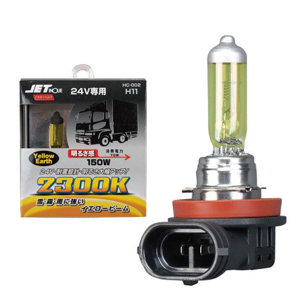 ジェットイノウエ 528154 H11 ハロゲンバルブ 24V/150Wクラス イエロー