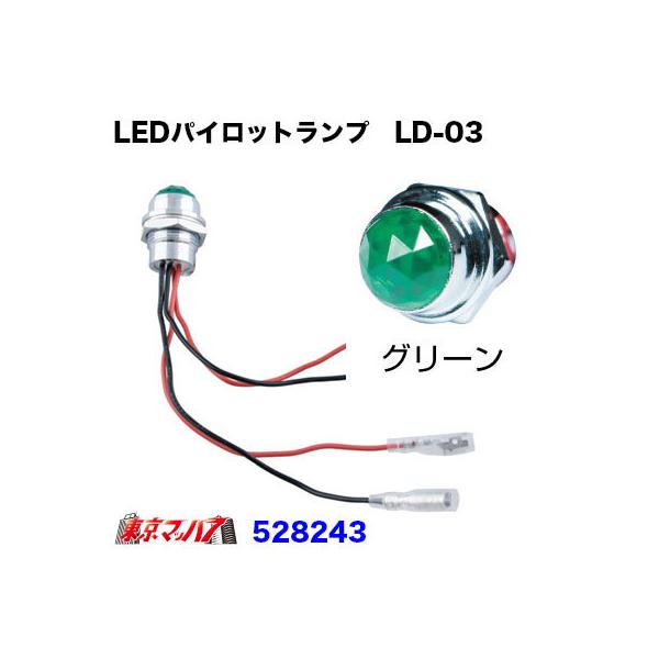 528243@gbNpi@LEDnCp[pCbgv@LD-03@O[ 24Vp