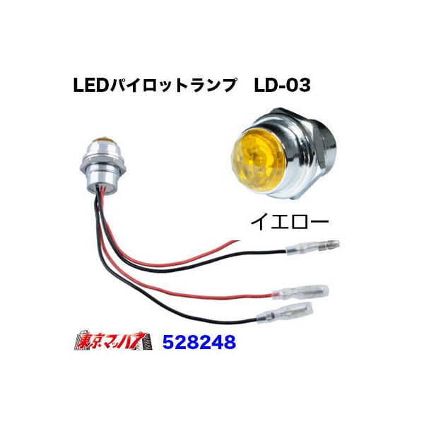 528248@gbNpi@LEDnCp[pCbgv@LD-03@CG[ 24Vp