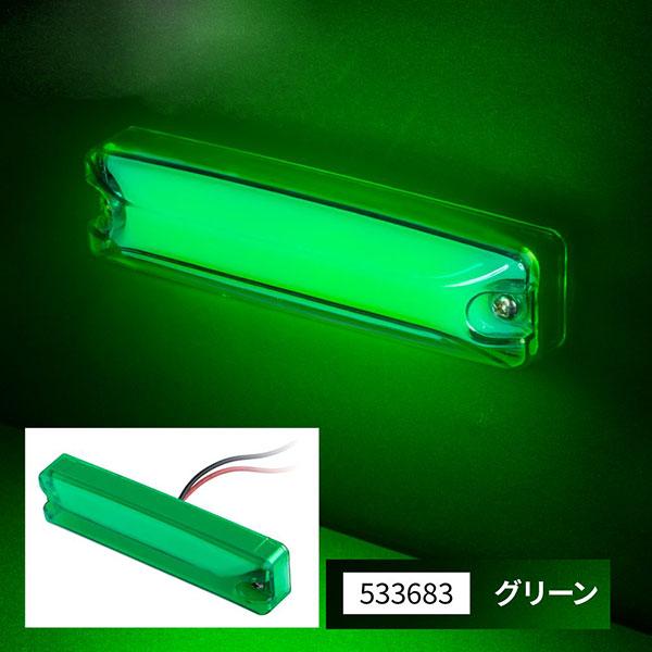 車高灯 フルハーフ フルハーフ型 LED ハイパワー スリム 車高灯 ランプ DC12V / 24V共用 グリーン / グリーン