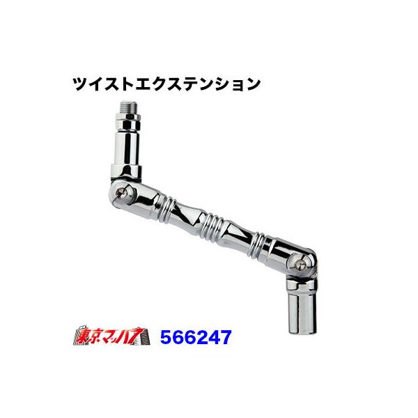 ツイストエクステンション12 1 25 1mm トラックショップ 東京マッハ7 通販 Yahoo ショッピング