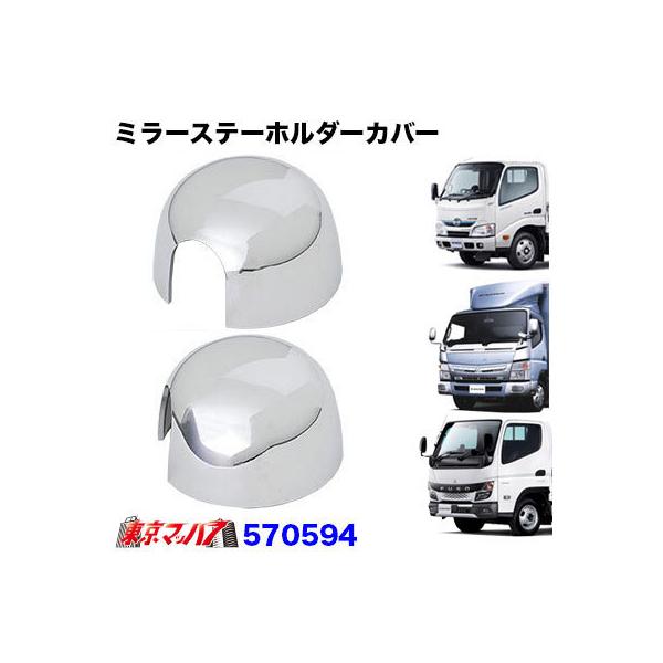 新発売 UDビックサム 純正メッキ左ミラーステイ モーター asakusa.sub.jp