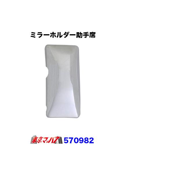 ■製品名:ミラーカバー用　ホルダー　助手席側■材　質:ＡＢＳ樹脂 クロームメッキ■メーカー:JET製■適　合<●日野　17プロフィア　H29.5〜●日野　エアループプロフィア　H22.9〜H29.4●日野　グランドプロフィア　H15....