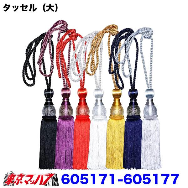 605171-605177 　タッセル大　ジェットイノウエ　6S