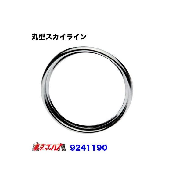 ■社外テールの補修パーツ■ＪＢスカイライン型 フラッシャーリム■メーカー名：ＪＢ■寸法:82φ