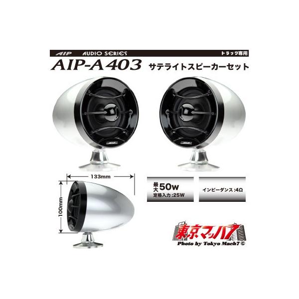 サテライトスピーカー 自動車の通販 価格比較 価格 Com