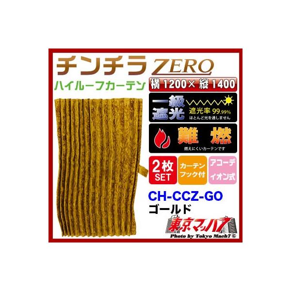 gbNJ[e ``ZERO [J[e nC[tyS[hzyXLz1200mm×c1400mm Z^[J[e