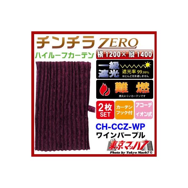 Z^[J[e gbN  ``ZERO [J[e nC[tyCp[vzyXLz1200mm×c1400mm Z^[J[e