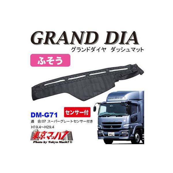 74%OFF!】 ふそう スーパーグレート H19 4~H29 4 センサー付用