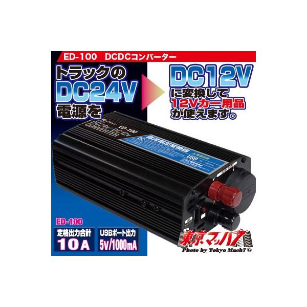 gbNpi@ED-100@DC-DCRo[^[10A