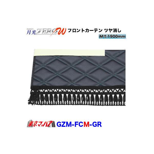 gbNtgJ[e ZERO W MATubN/Ύ tW MTCY 1900mm 2g ݌Ɍ