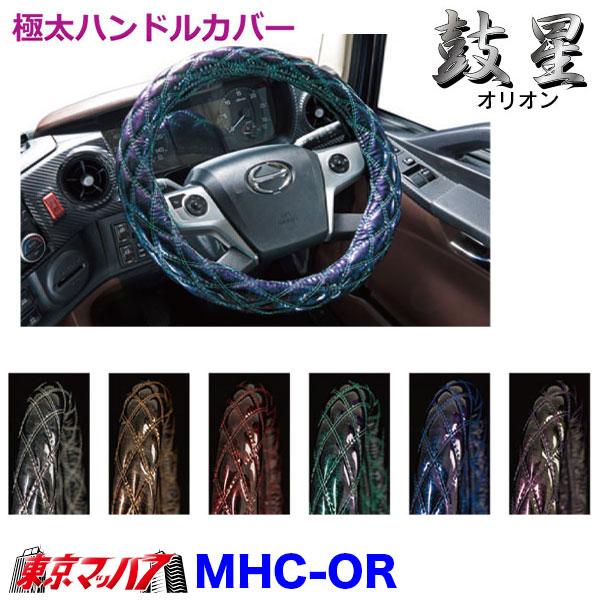 HC-OR-M ハンドルカバー 極太　オリオン　M　いすゞ23エルフ ダブルキルト トラック用品 雅 5S