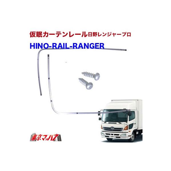 HINO-RAIL-RANGER@gbNJ[e[ gbNJ[e gbNpi J[e J[e[ 샌W[v