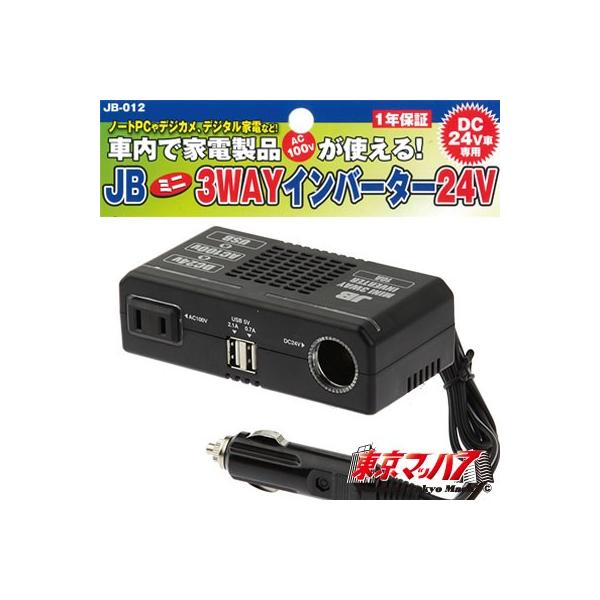 JB 3WAYCo[^[@24v