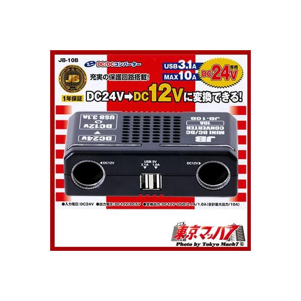 DC/DCRo[^[@10AfRfR 24V12V