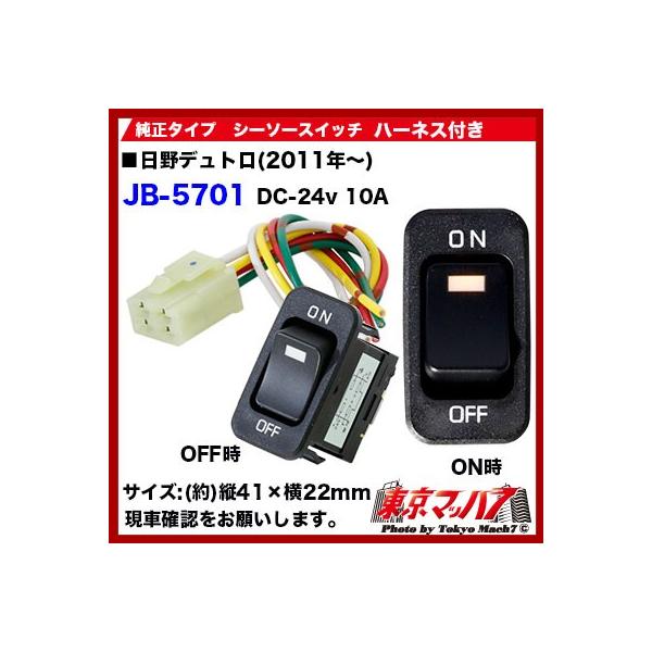 JB-5701 �V�[�\�[�X�C�b�`�@ON-OFF ����G�A���[�v�f���g��(2011�N�`)