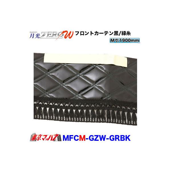 gbNtgJ[e ZERO W ubN/Ύ tW MTCY 1900mm 2g ݌Ɍ