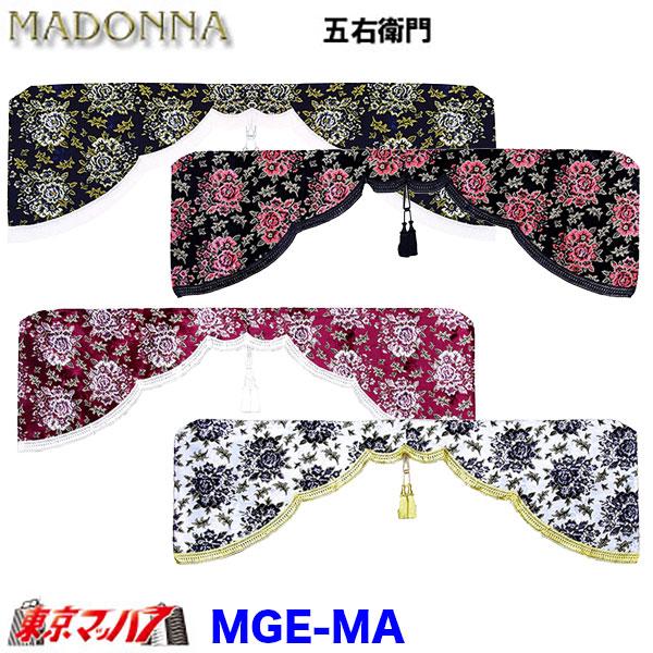 MGE-MA マドンナ　五右衛門 雅　トラック用品